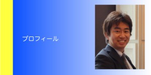 prof