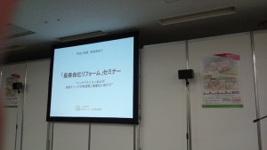 ジャパン ホーム&ビルディングショー